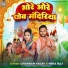 Chandan Yadav, Neha Raj