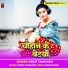 Sakit Chauhan