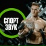 СпортЗвук