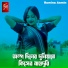 Rumina Asmin