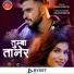 Suman Pariyar