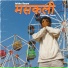 Lukka Bawa, Faraz