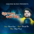 Humane Sagar