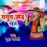 Surat Pardesi