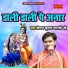 Vinay Kumar Shastri Ji