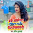 Pratibha Kushwaha
