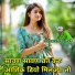 Bholaram Gurjar Nimli