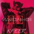 KFEER