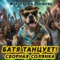 Кучерявый Питбуль