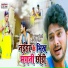 Kundan Bihari Yadav feat. Anju Chauhan
