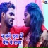 Sangeeta Kumari, Satyendra Kumar Sao
