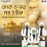 Bhai Gagan Singh Ji