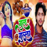 Rohit Rasiya, Saniya Sangam