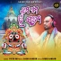 Pintu Rao