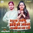 Dharmendra Tiwari