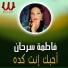 Fatma Sarhan