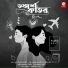 Niladri Banerjee, Debayan Banerjee, Moumita Mitra
