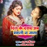 M Rani Raj feat. Santosh Sawariya