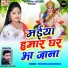 Pratibha Kushwaha