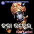 Srikant Das