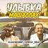 Elsandobry, Cerniy brat