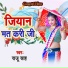Raju Sah