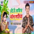 Rajnish Lal Yadav
