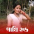 Chondon Roy