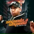 Mc Brito SP, DJ Lano SP