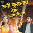 Shyam Raj