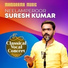 Neelamperoor Suresh Kumar