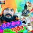 Sandeep Rajput