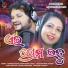 Humane Sagar, Sohini Mishra