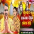 Anjali Bharti, kumar Shivu