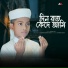 Moyaj Ali