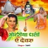 Kumar Sahil