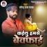 Upendra Lal Yadav