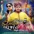 Arjun Thakor, Lata Thakor