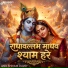 ANU SHIVAM DUVEY