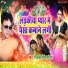 Shailesh Singh Sangam
