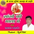Sarvan Mahanand