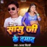 Abhay Bihari