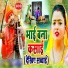 Santosh Yadav Madhur, Khushboo Raj