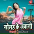 Suraj Kumar
