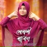 SK Runa Parvin