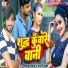 Vijay Bhardwaj, Bharti Yadav