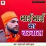 Nakul Sharma
