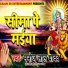 Manoj Lal Yadav