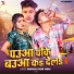 Awdhesh Premi Yadav
