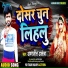 Amarjeet Akela